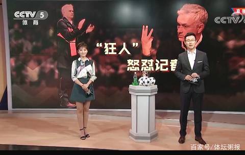 球迷沸腾：这球吹了也太离谱