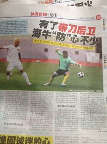 青年球员